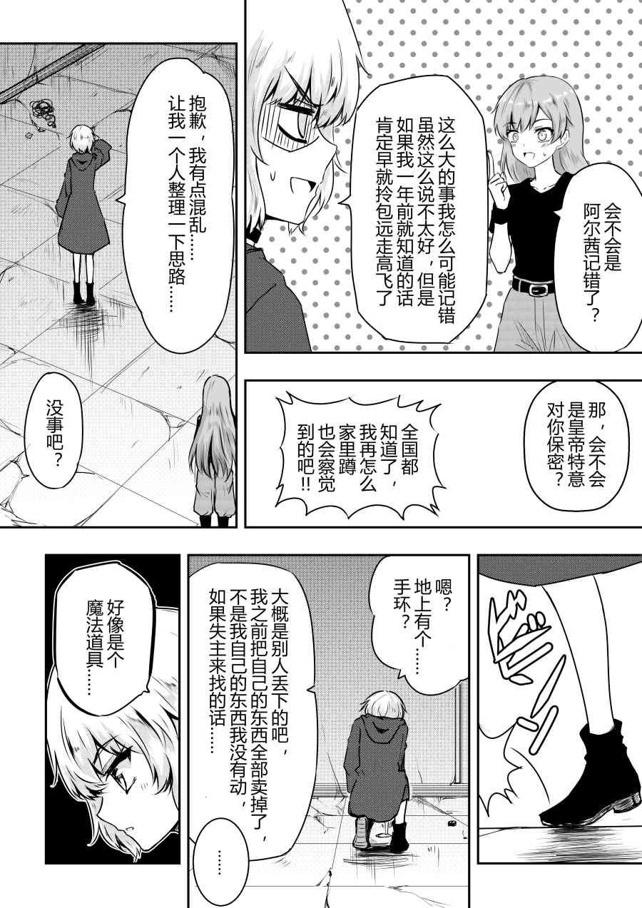 第38话