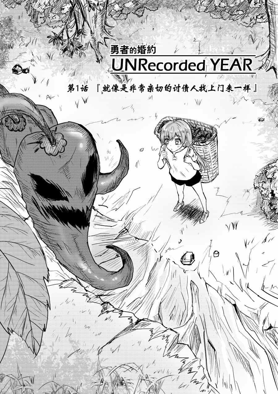 UY 01