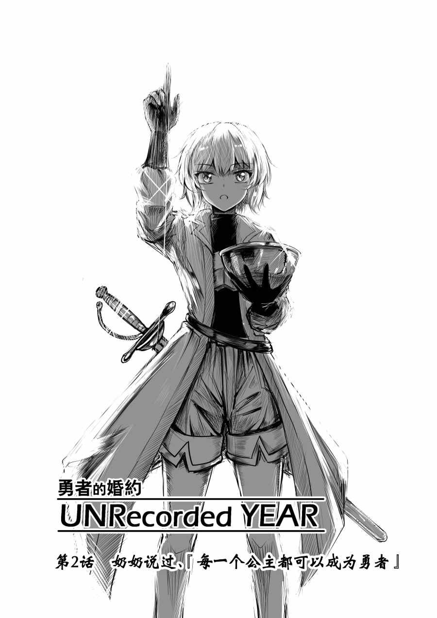 UY 02