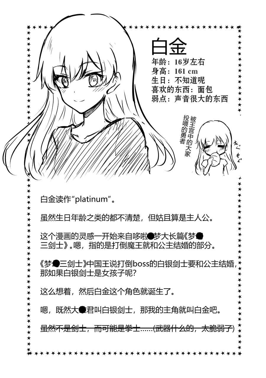 番外的番外1