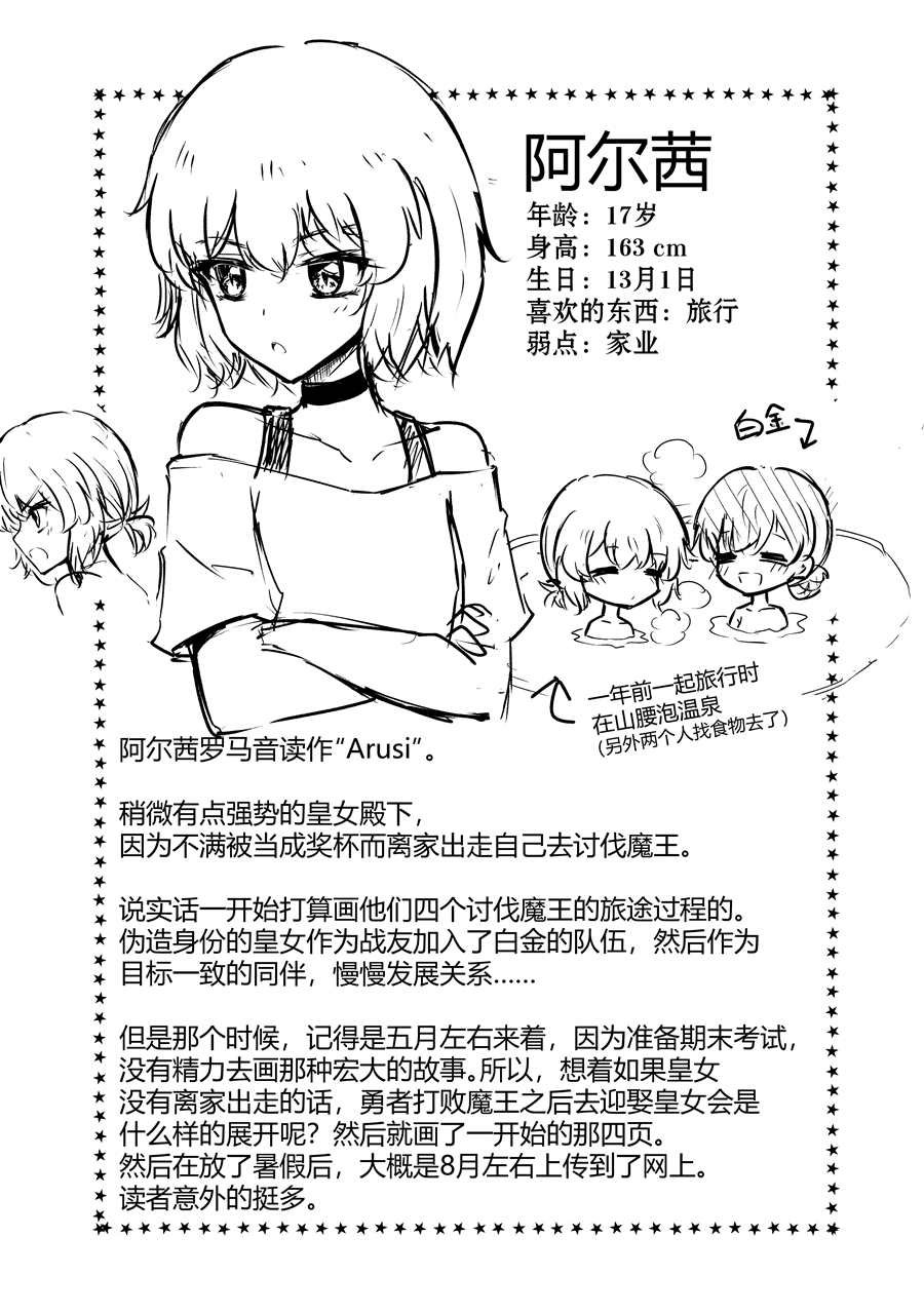 番外的番外1