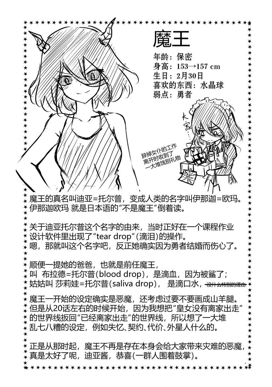 番外的番外1