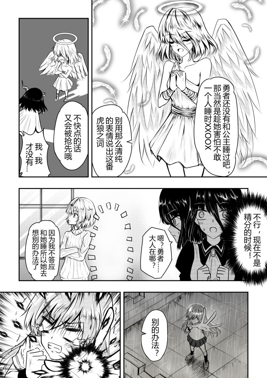 第8话