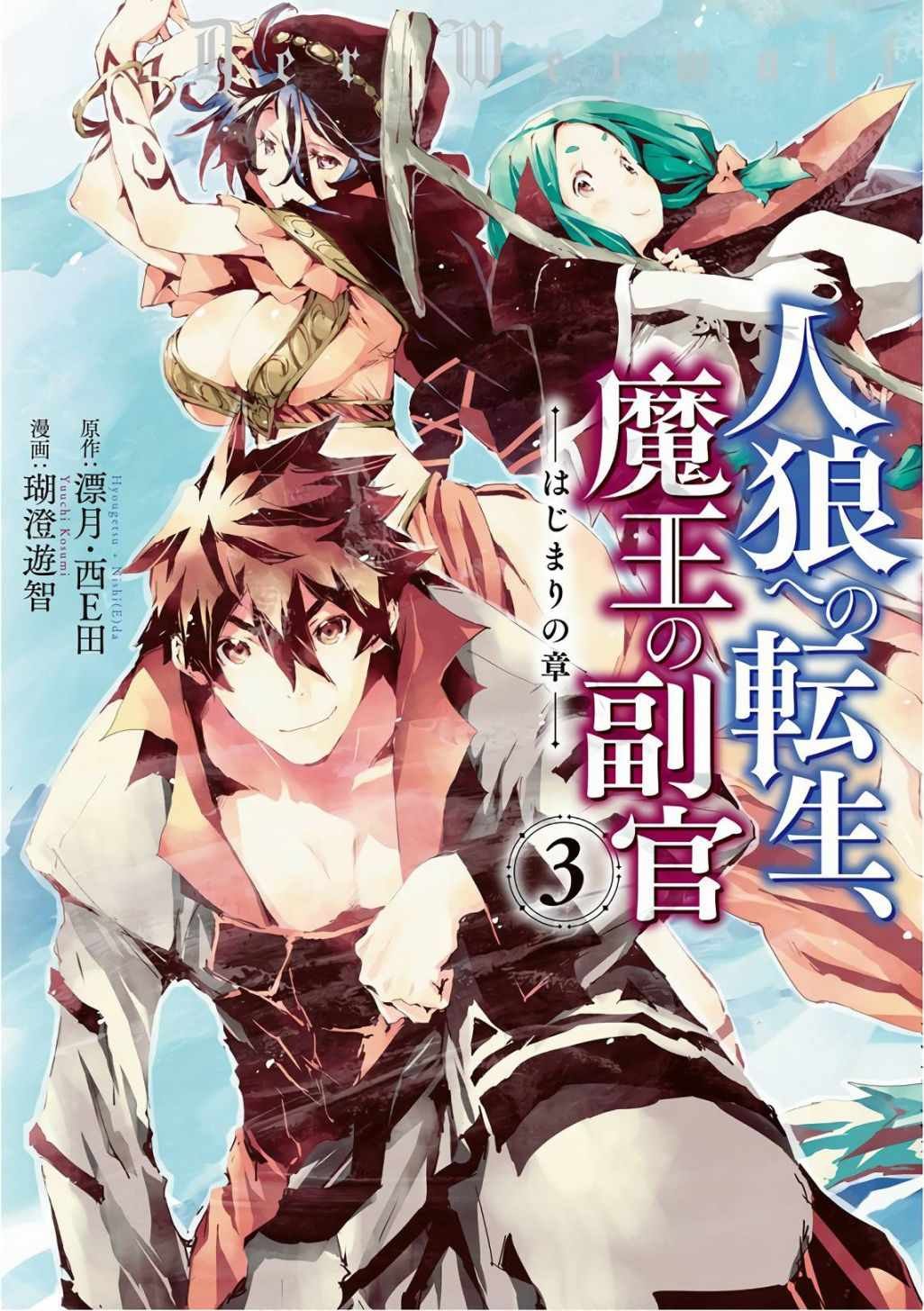 第11话