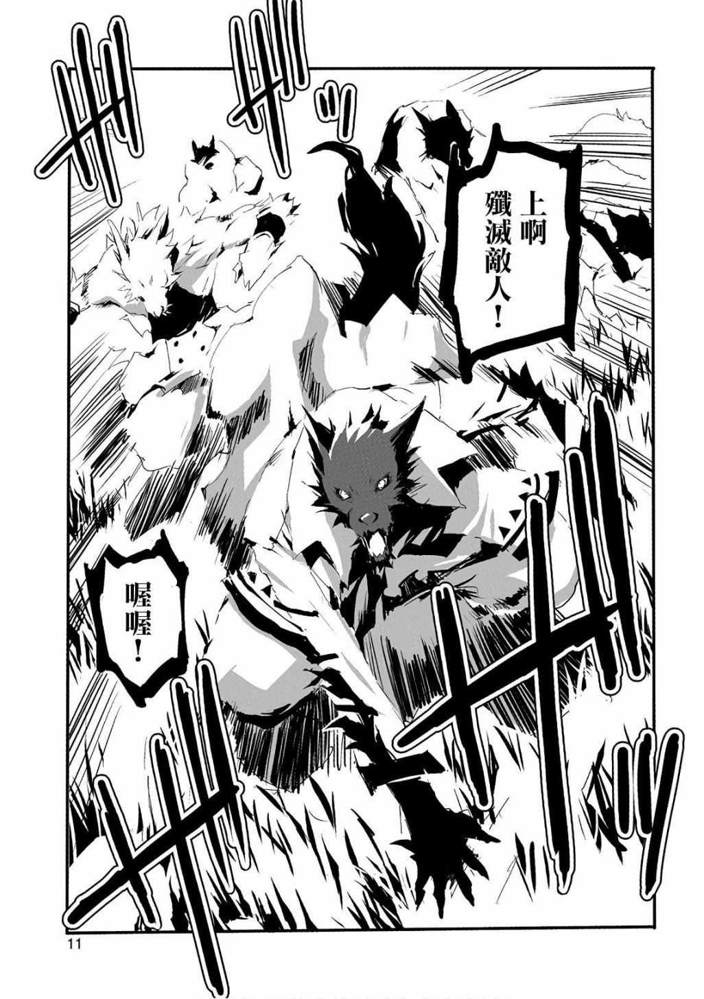 第11话