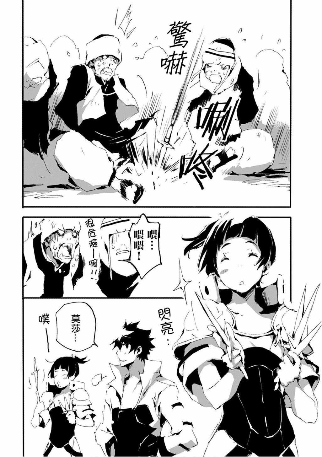 第11话