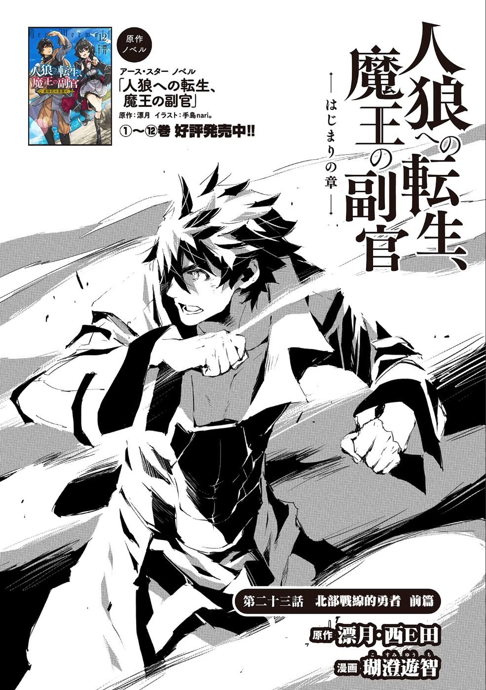 第23话