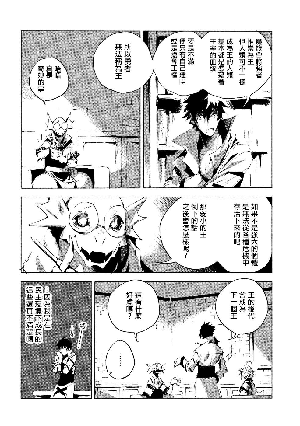 第23话
