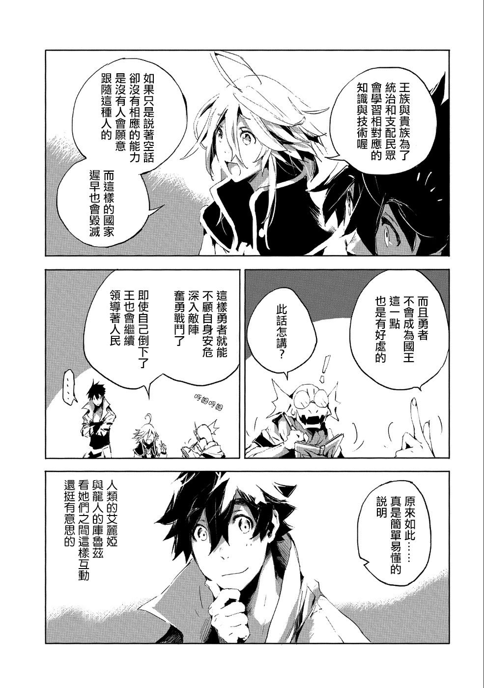 第23话
