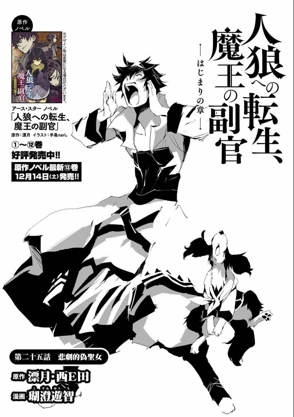 第25话