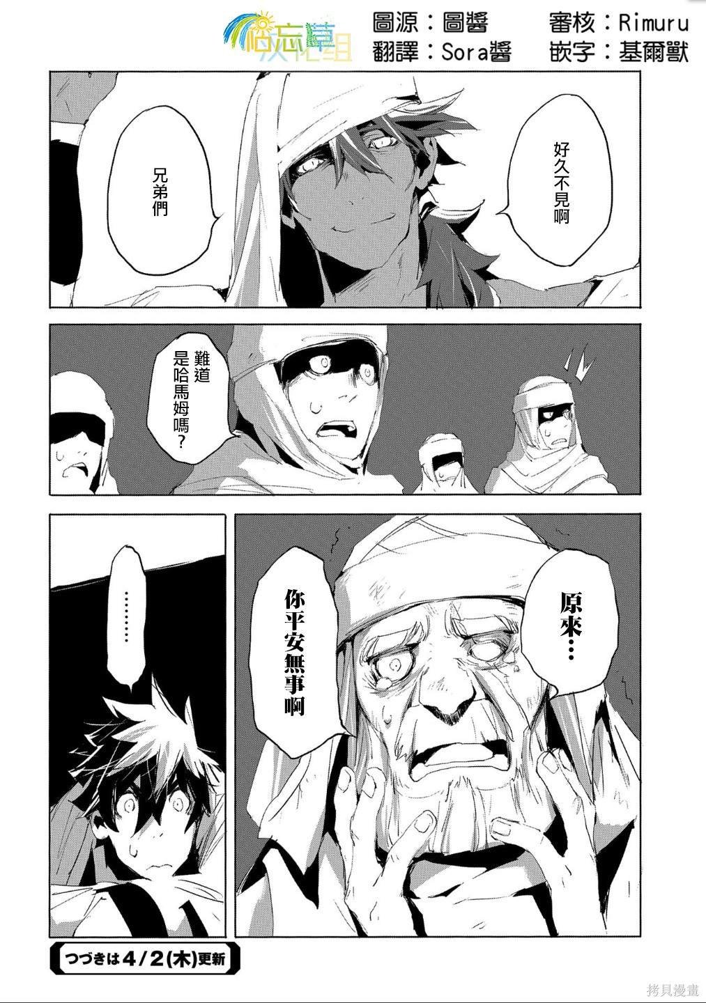 第26话
