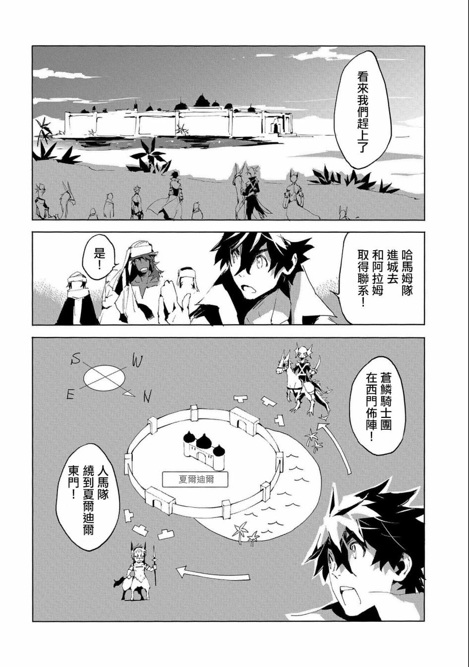 第29话