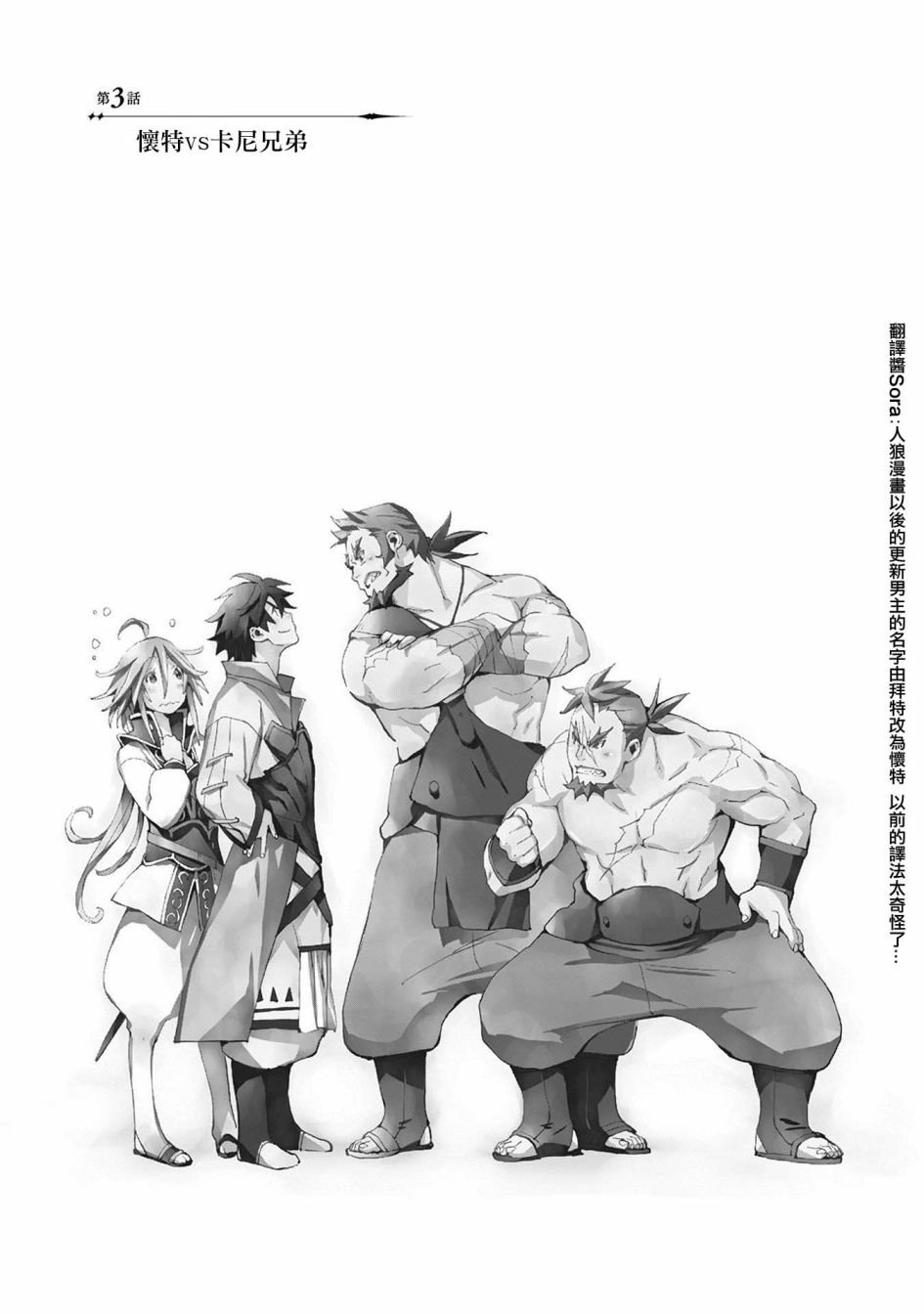第3话