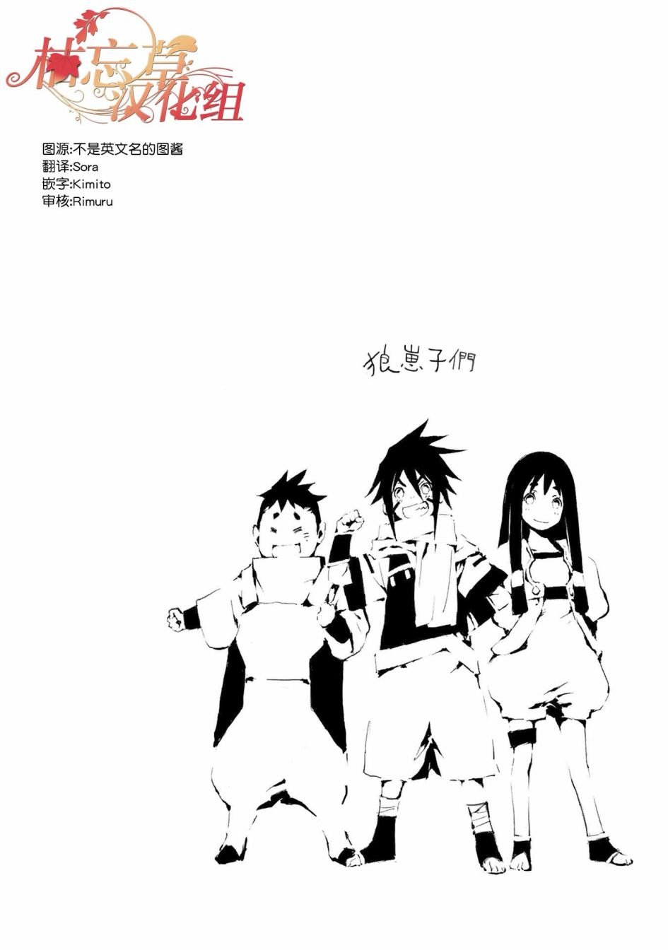 第3话