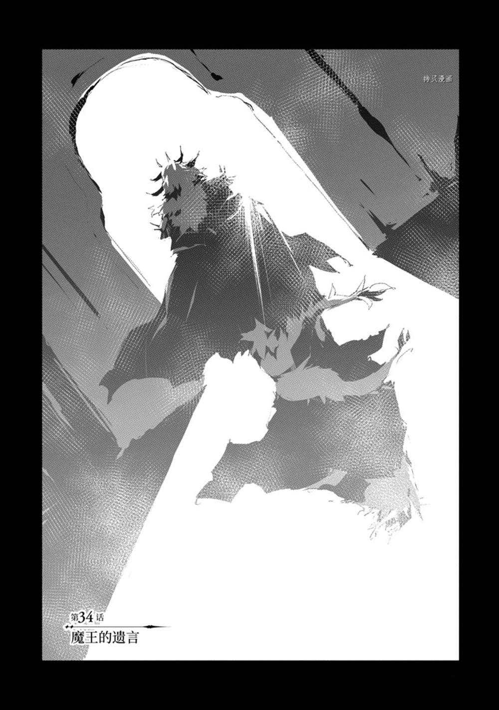 第34话 试看版