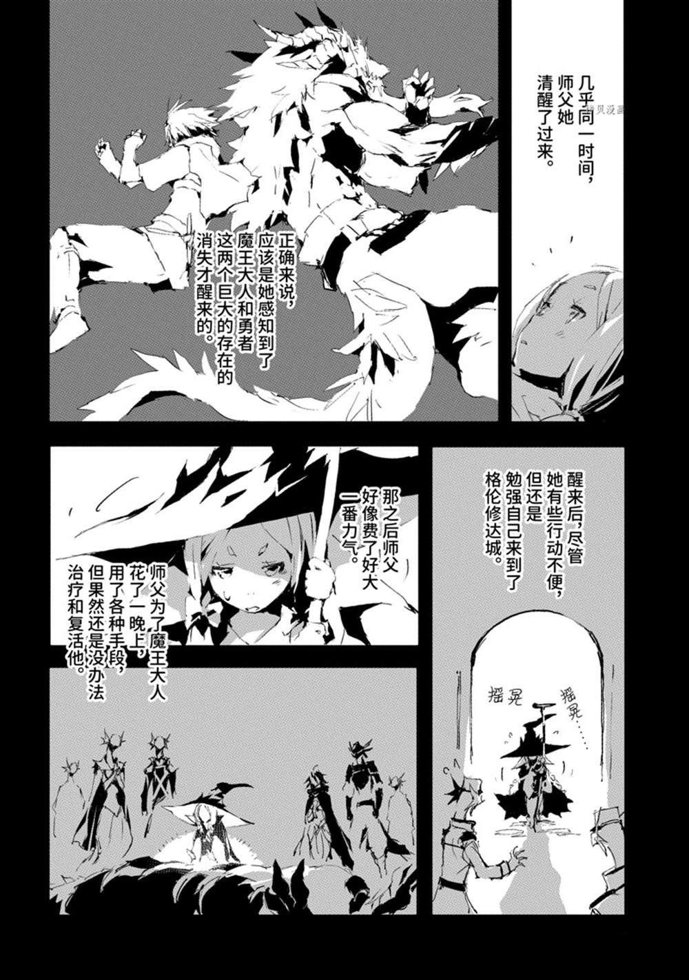 第34话 试看版