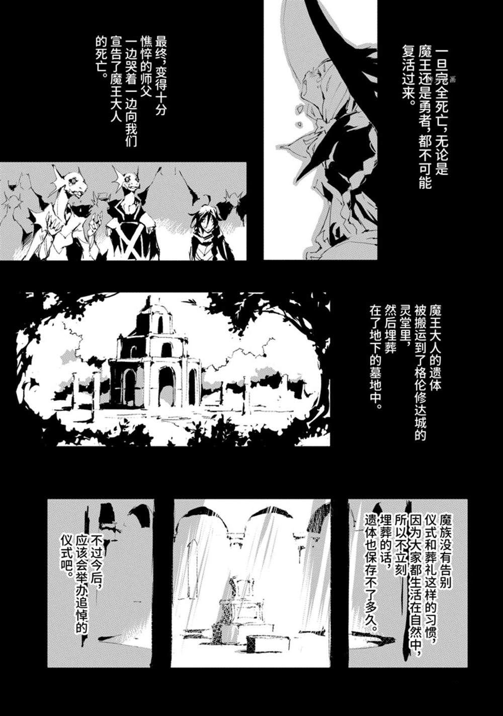 第34话 试看版
