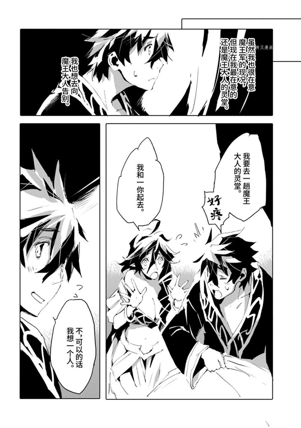第34话 试看版