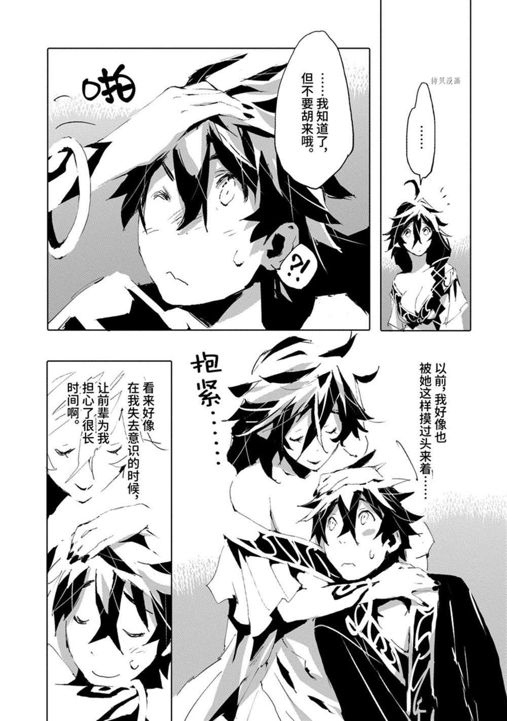 第34话 试看版