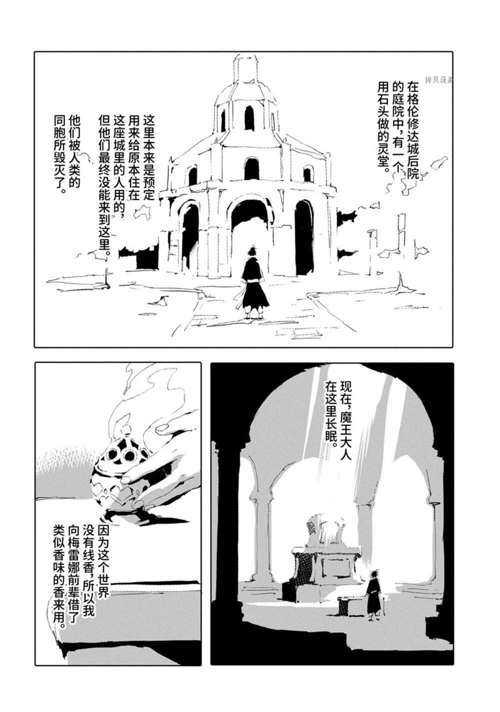 第34话 试看版