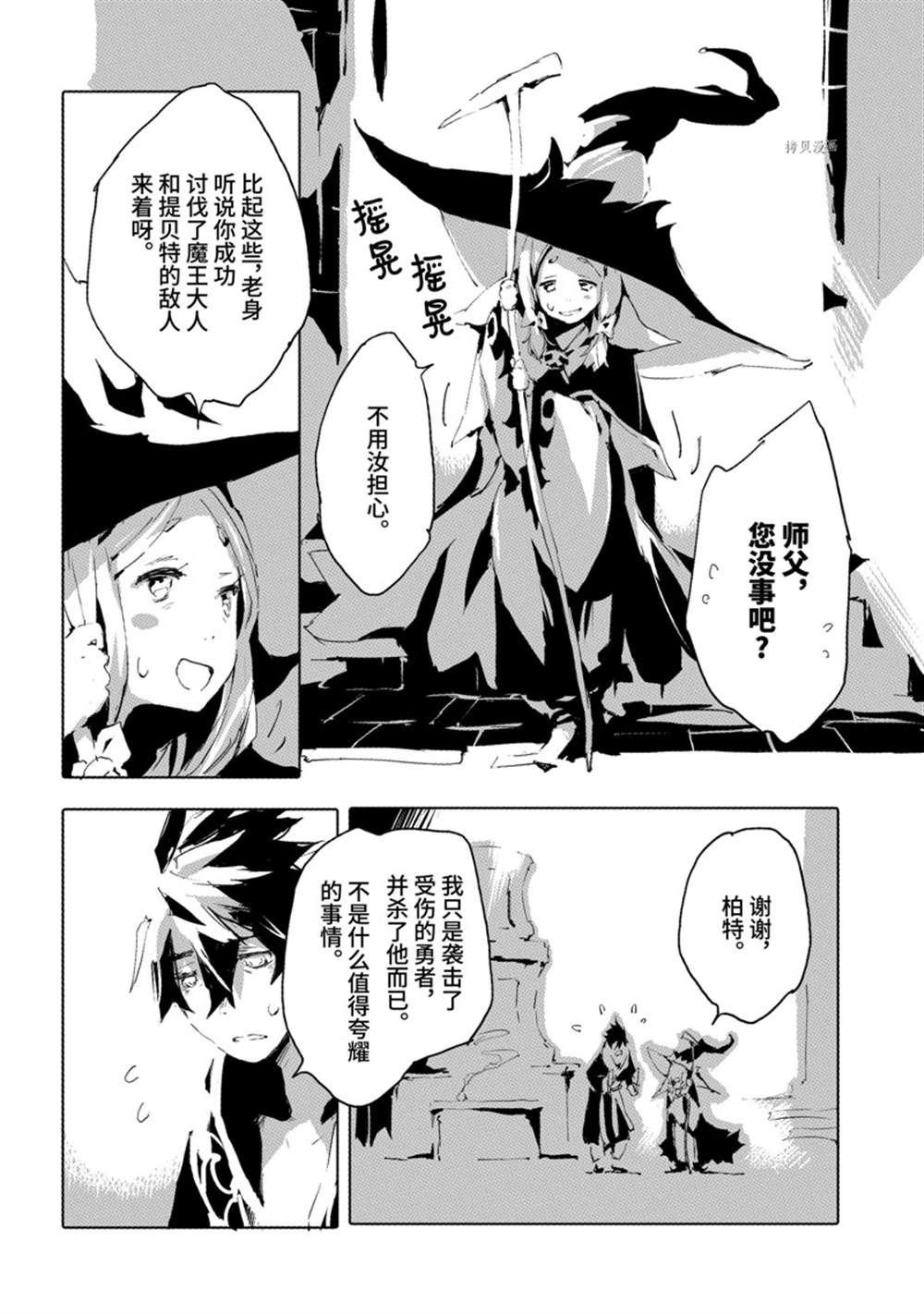第34话 试看版