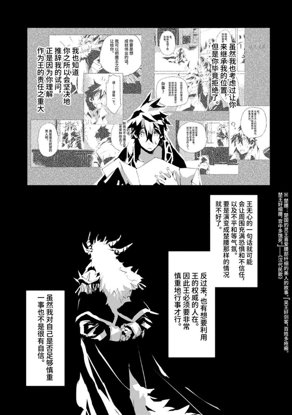 第34话 试看版