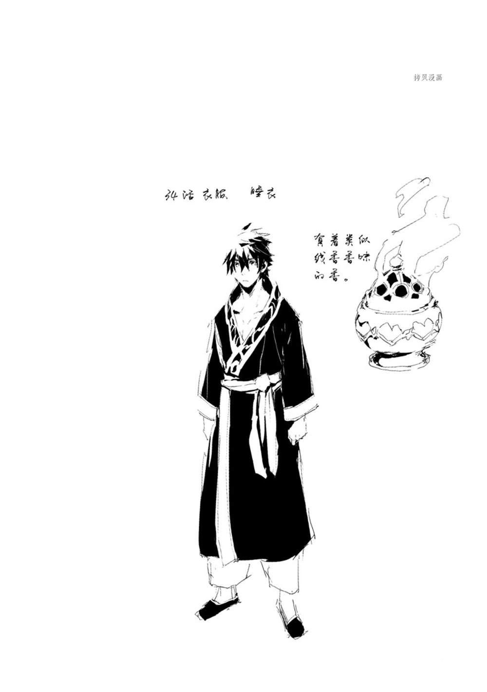 第34话 试看版