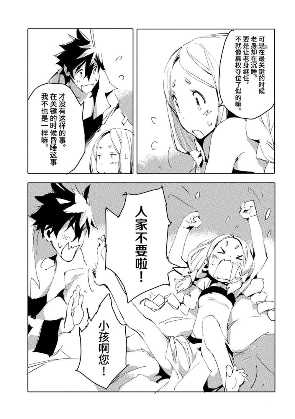 第35话 试看版