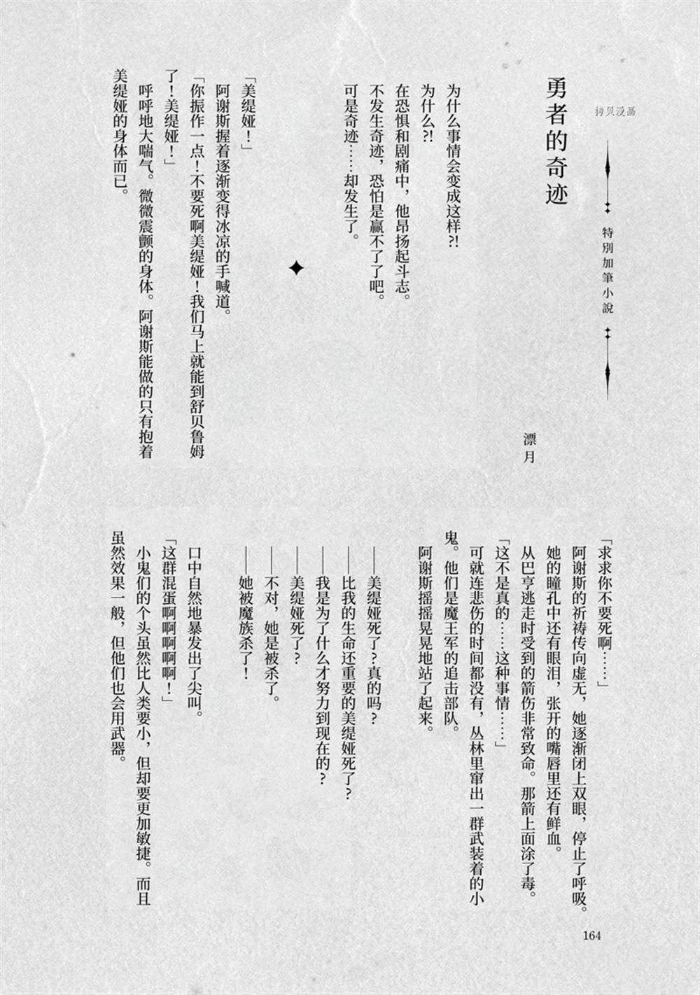 第35话 试看版