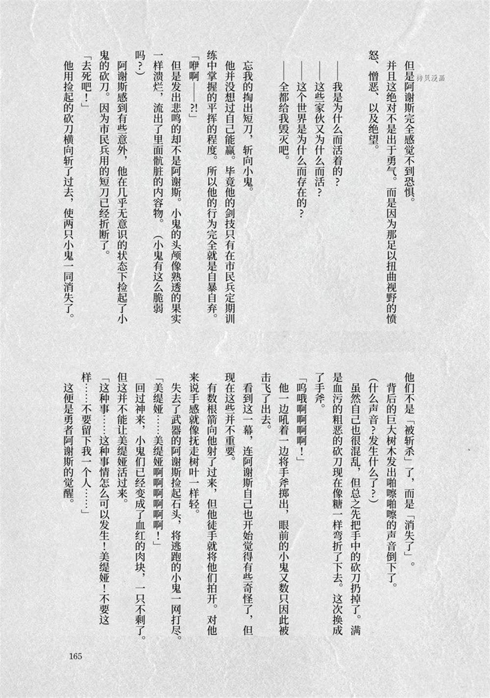 第35话 试看版