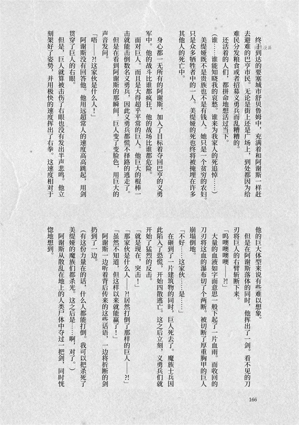 第35话 试看版