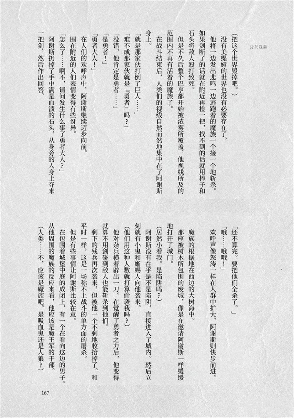 第35话 试看版