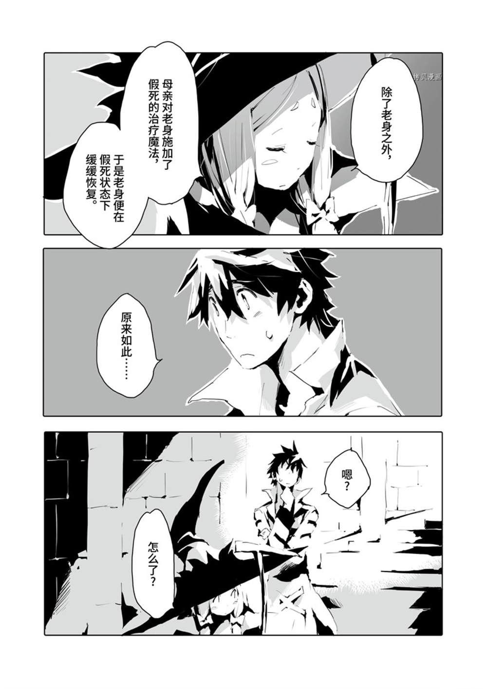 第36话 试看版
