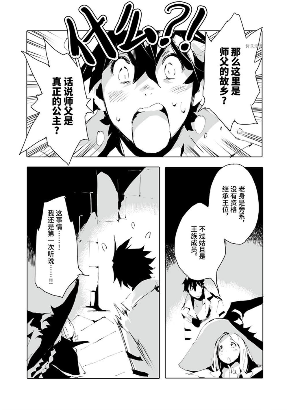 第36话 试看版