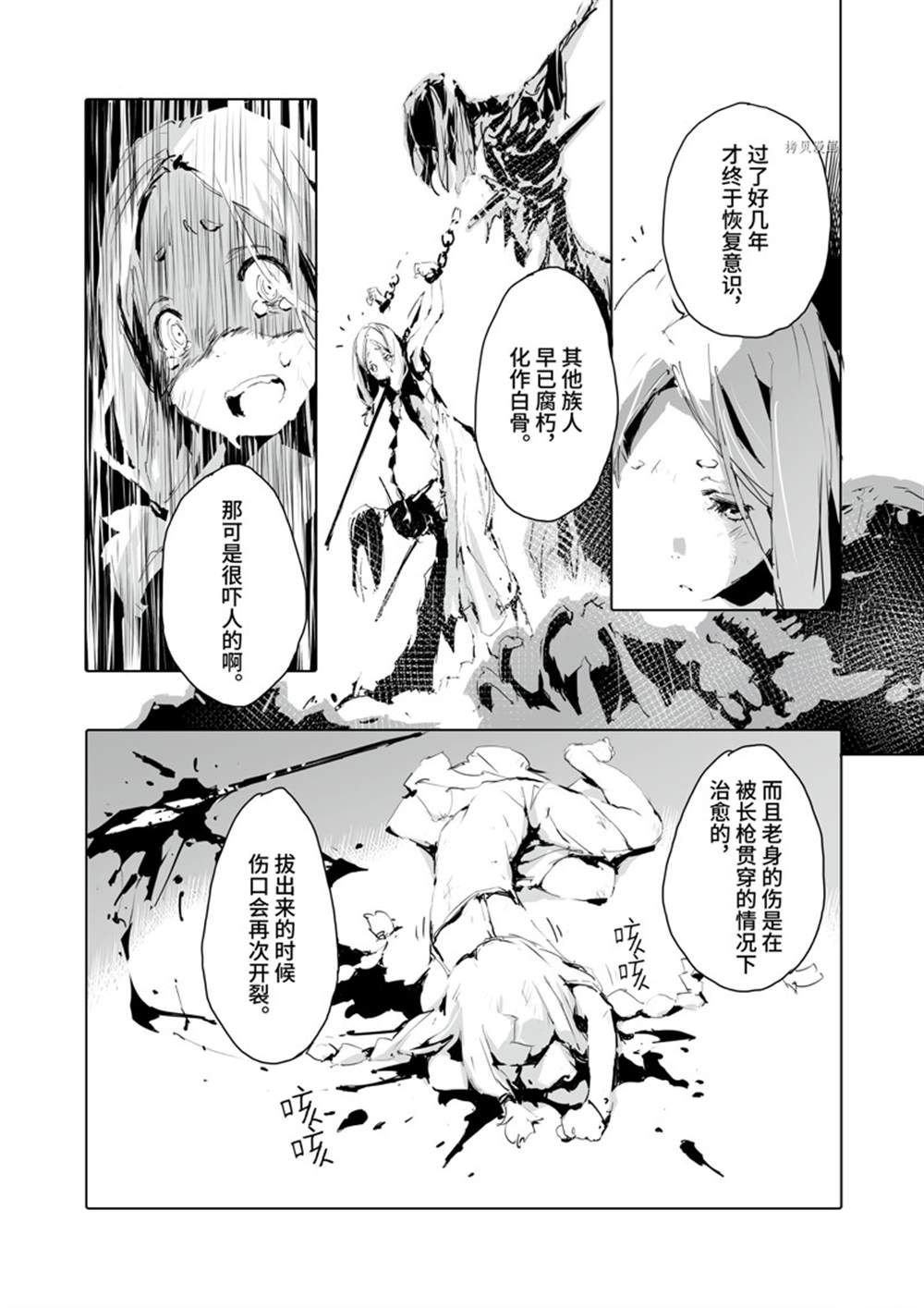 第36话 试看版