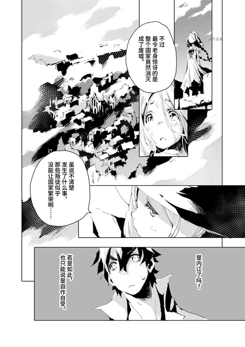 第36话 试看版