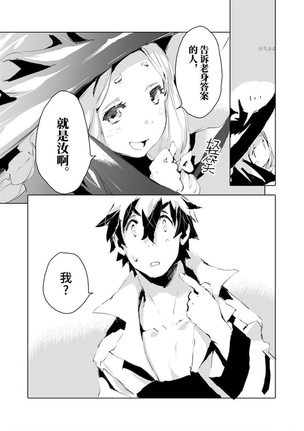 第36话 试看版