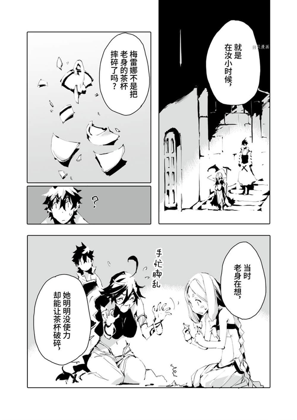 第36话 试看版