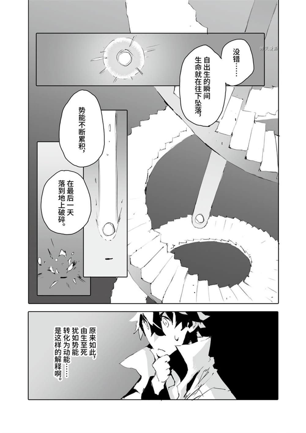 第36话 试看版