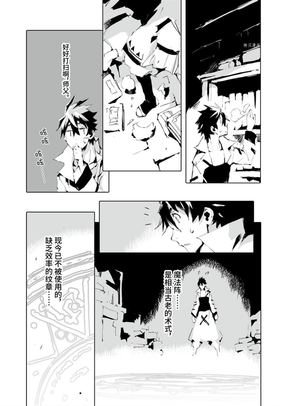 第36话 试看版