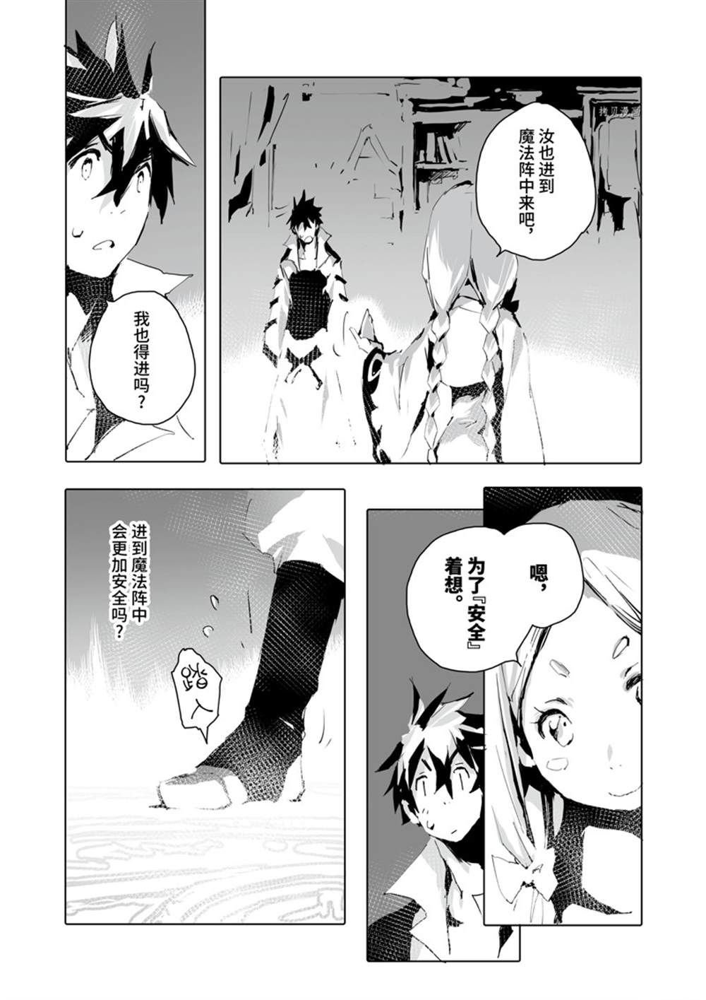 第36话 试看版