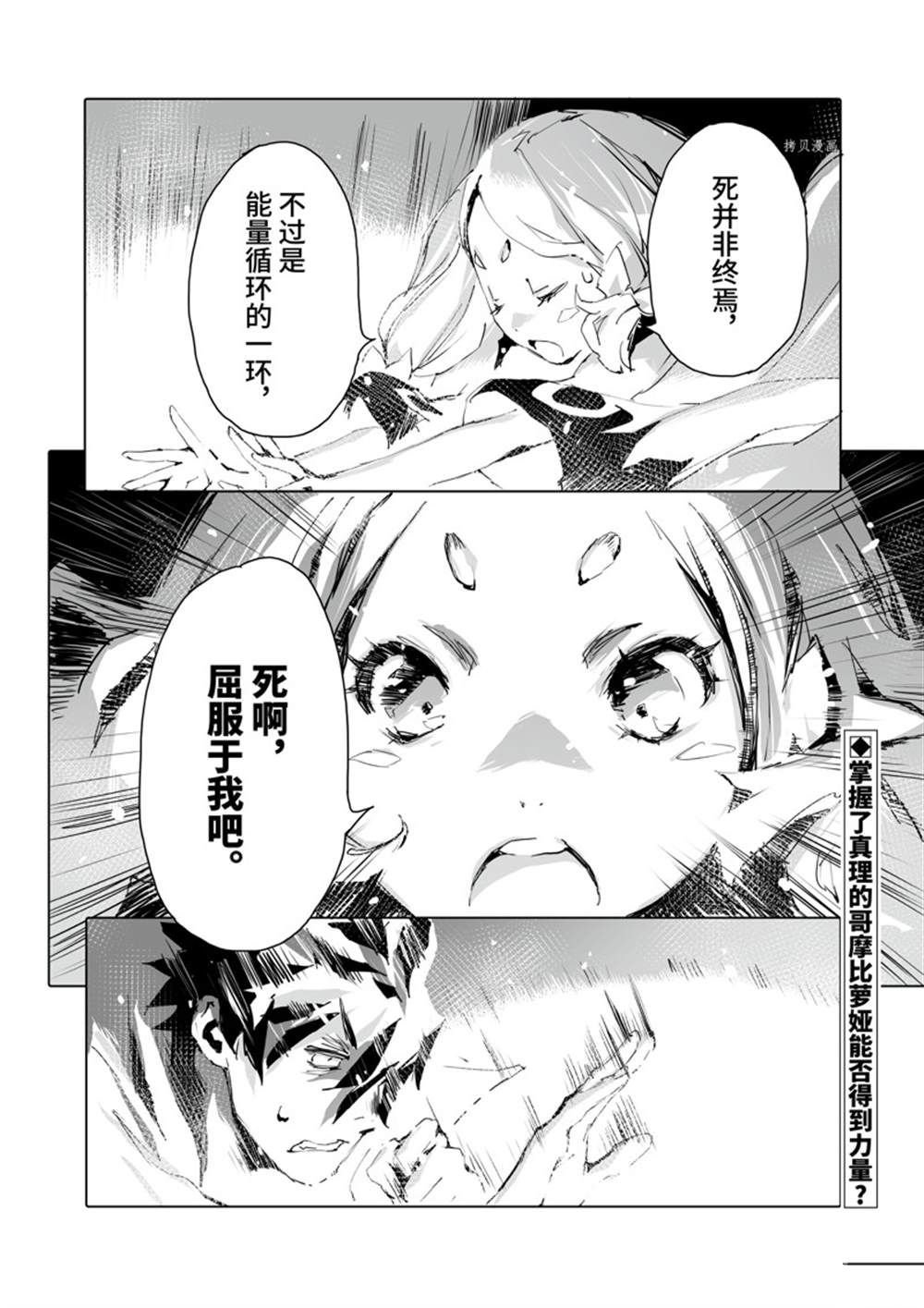 第36话 试看版