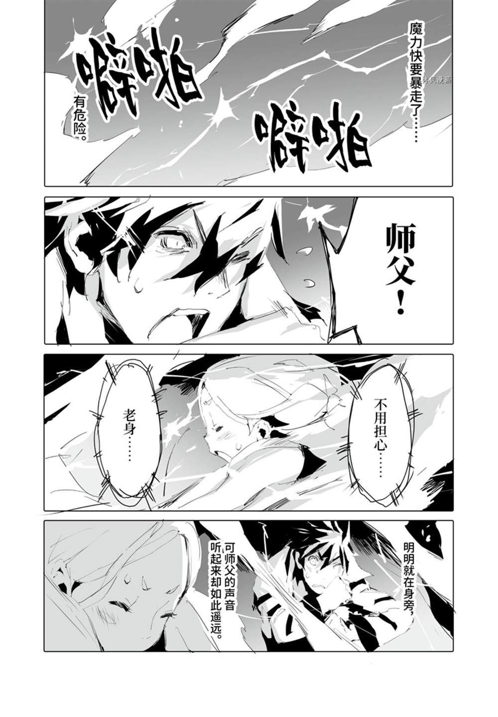 第37话 试看版