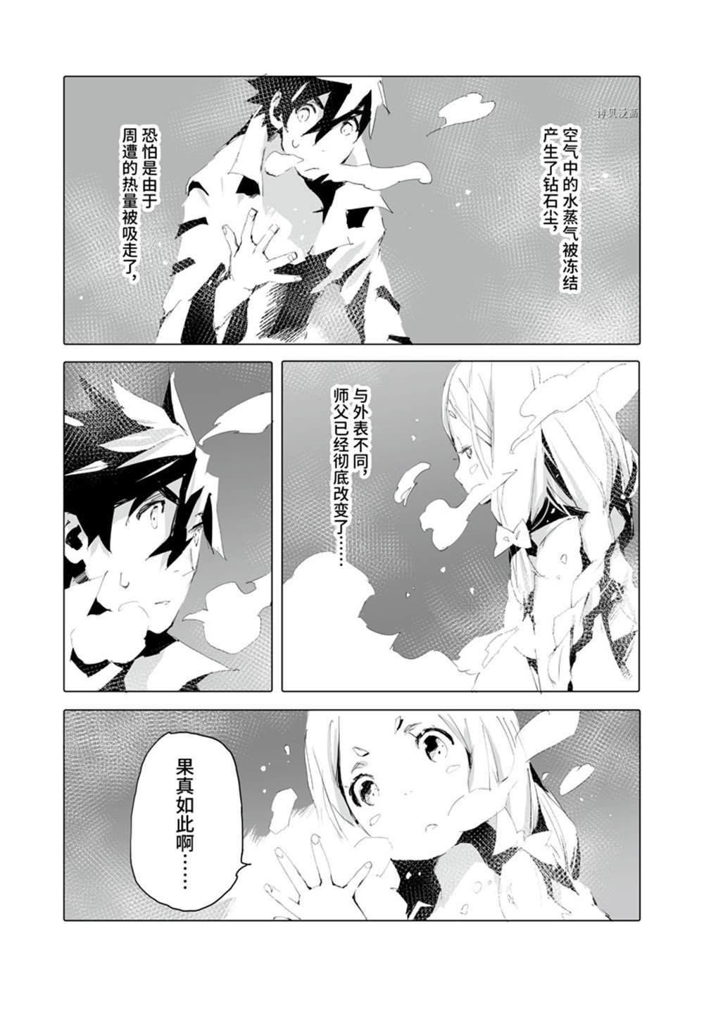第37话 试看版