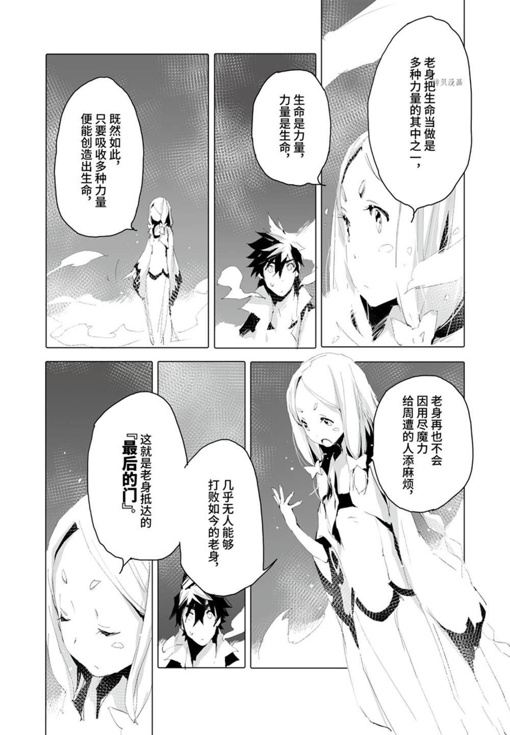 第37话 试看版