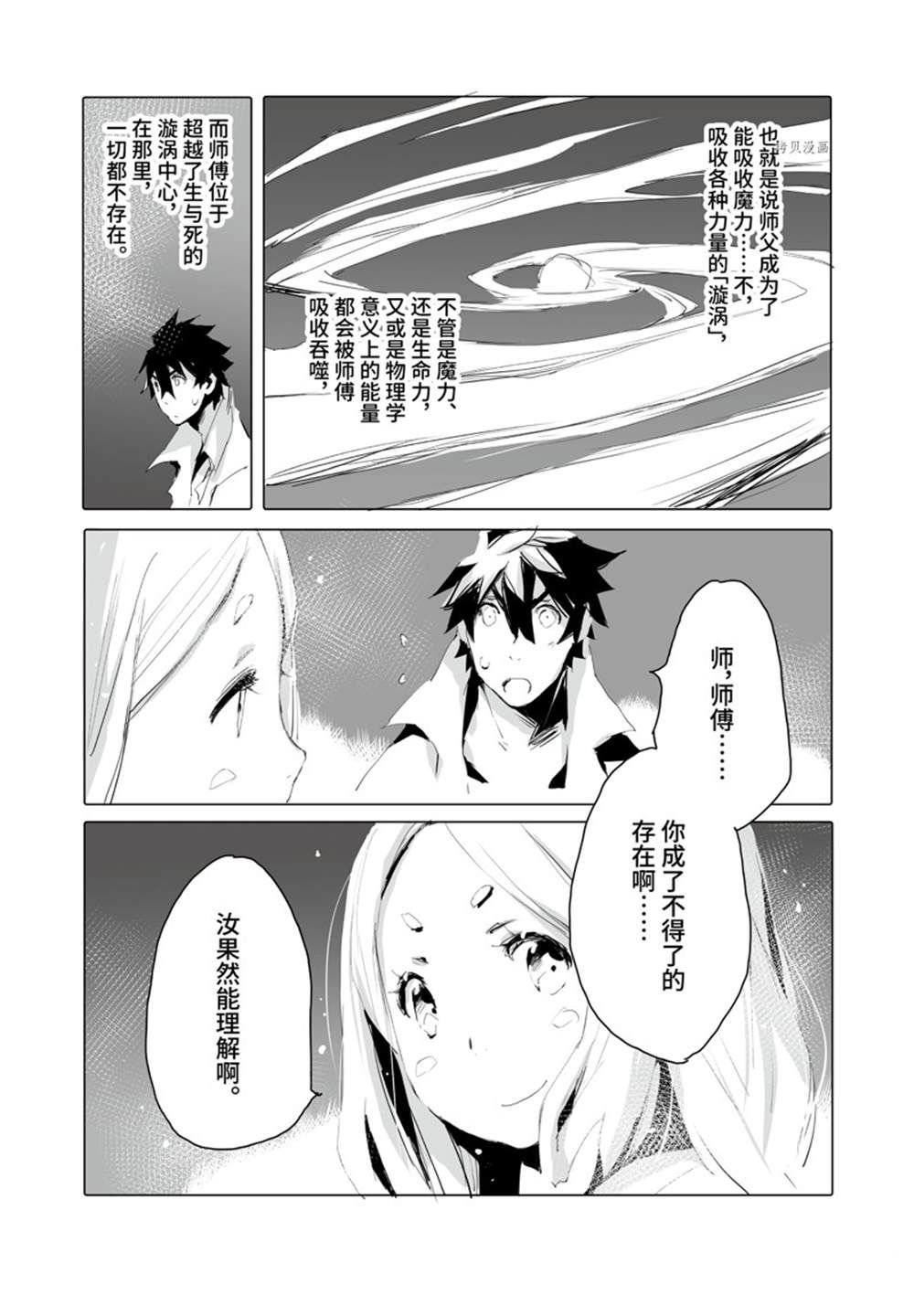 第37话 试看版