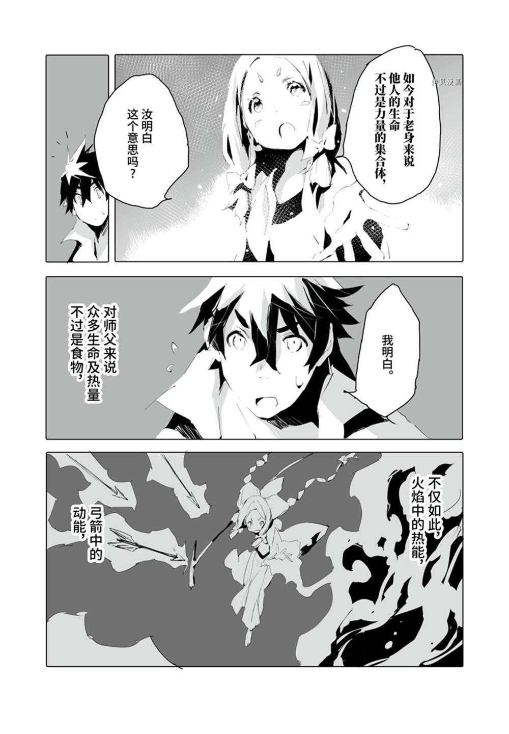 第37话 试看版