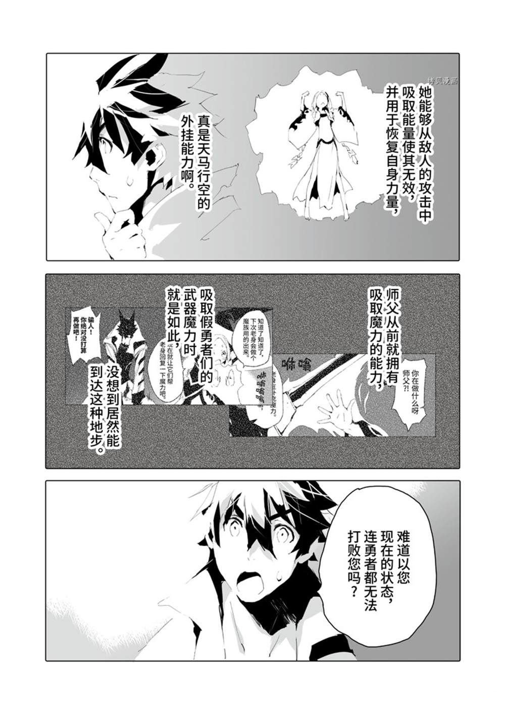 第37话 试看版