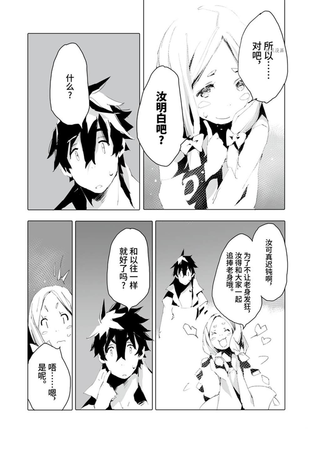 第37话 试看版