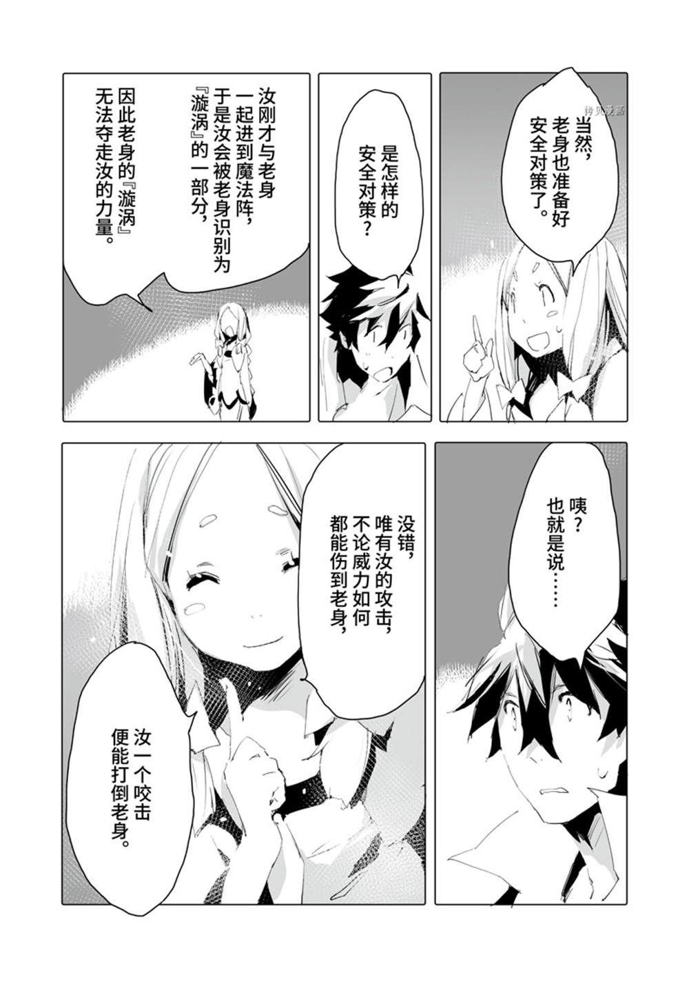 第37话 试看版